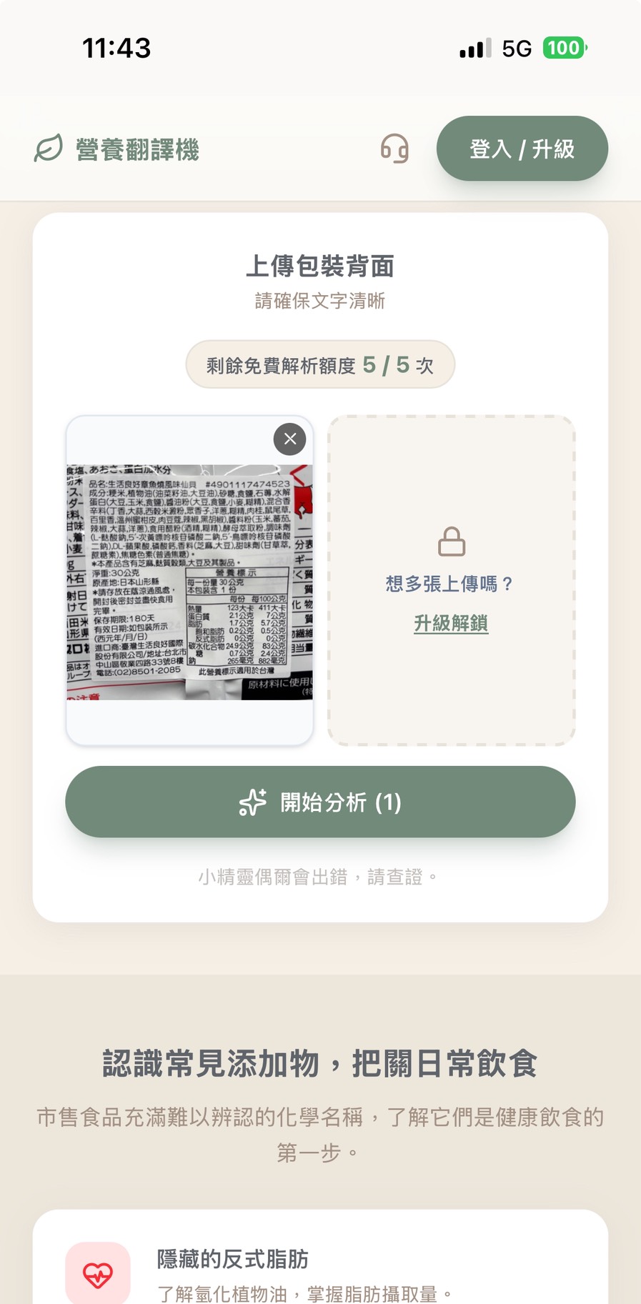 實測截圖 1