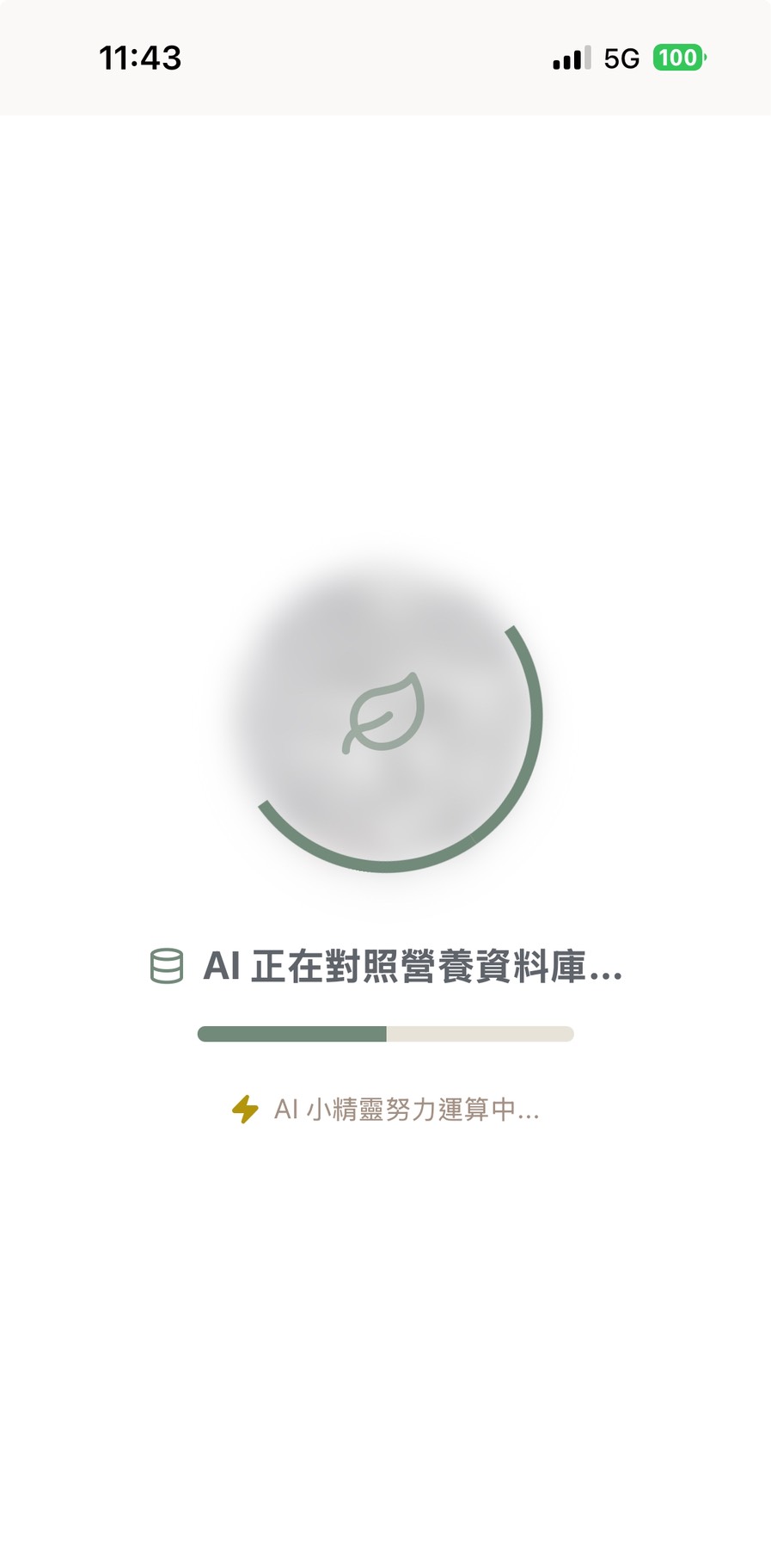 實測截圖 2